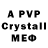 A PVP кристаллы tot3nk0pf
