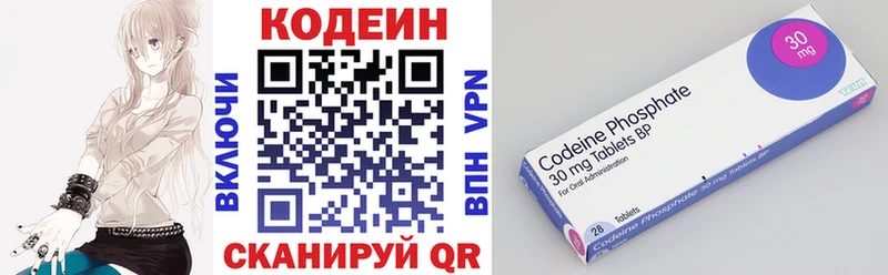 Кодеиновый сироп Lean напиток Lean (лин)  сайты даркнета наркотические препараты  Осташков  где продают  