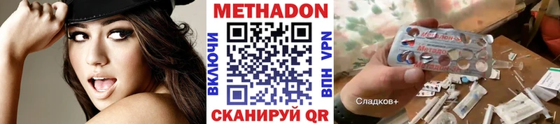 Метадон methadone Осташков